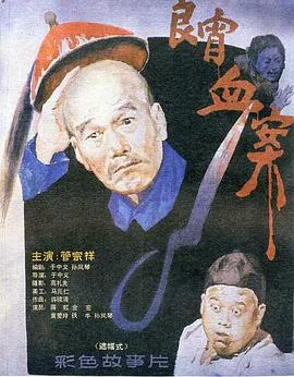 良宵血案片尾曲叫什么歌名