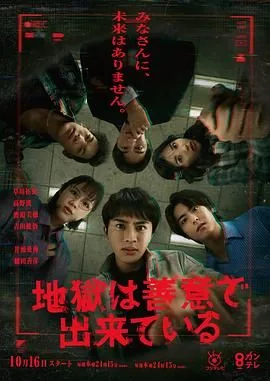 地狱是由善意构成的成语