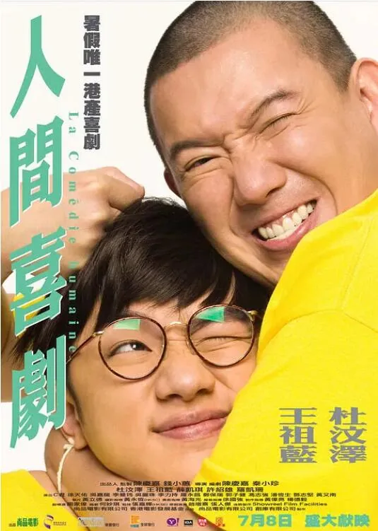 人间喜剧2010粤语在线