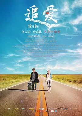 追爱片头曲