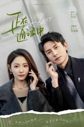 正在通话中能收到别人来电吗