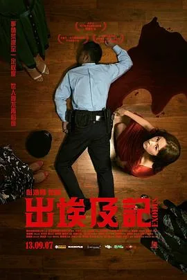 出埃及记第28章逐节注解