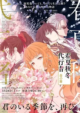 春夏秋冬之歌曲