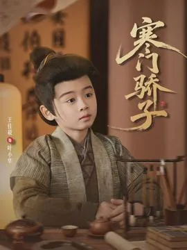 寒门骄子叶小丰笔趣阁