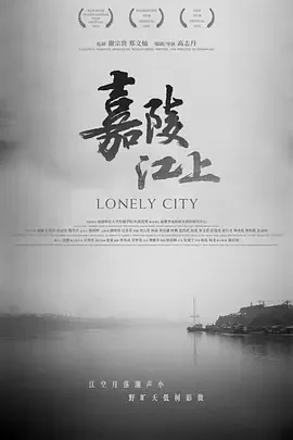 嘉陵江上中下游分界点