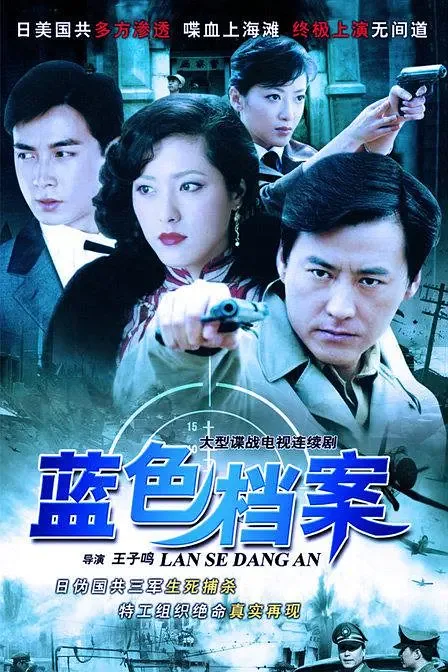 蓝色档案方岩松是什么人
