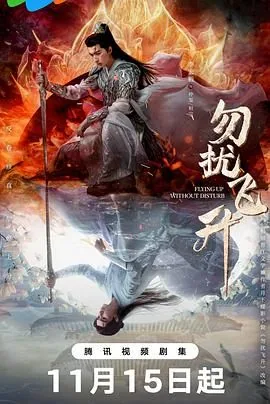 勿扰飞升箜篌的真实身份
