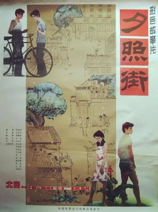 夕照街小娜图片