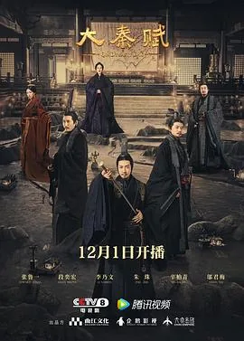 大秦赋关内侯是谁