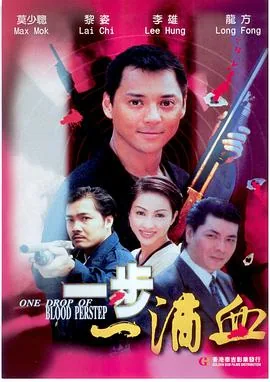 虎胆侠情电影粤语在线观看