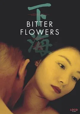 下海还债著