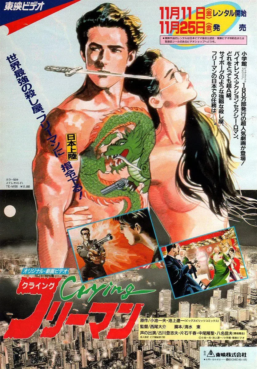 哭泣杀神1 杀手肖像