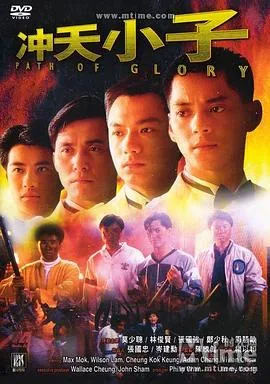 冲天小子粤语网盘下载