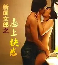 新闻女郎日剧