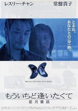 星月童话粤语完整版原片
