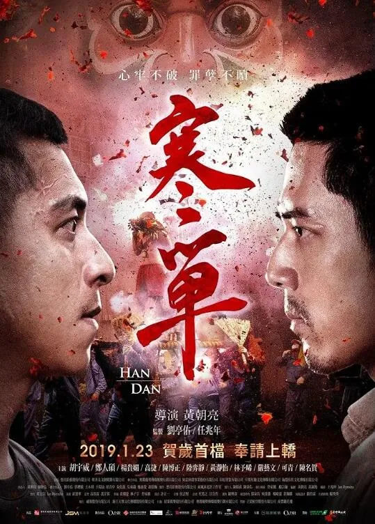寒单迅雷下载