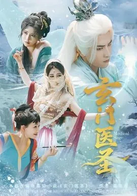 玄门医圣江辰结局是什么