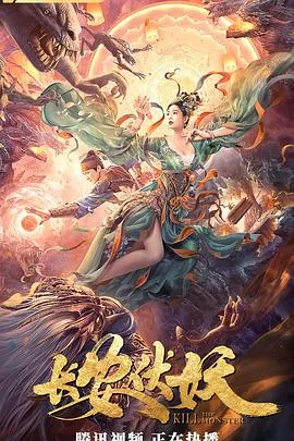 长安伏妖公孙玉结局