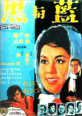 蓝与黑美剧在线看