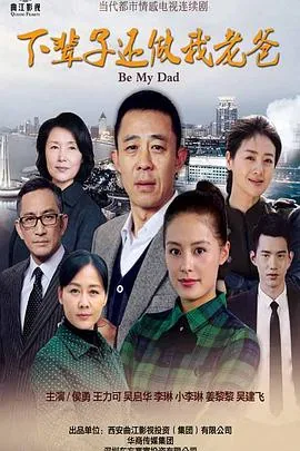 下辈子还做我老爸美娜生的男孩子城和文静是兄妹吗