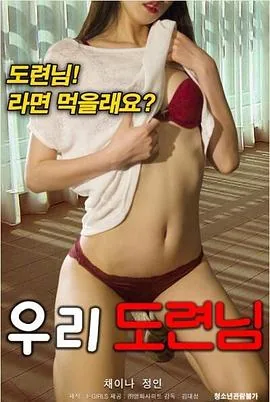 我的小主人电影高清完整版