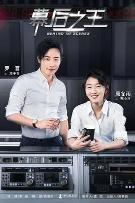 幕后之王贴吧