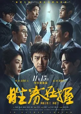 胜券在握原型是哪个公司