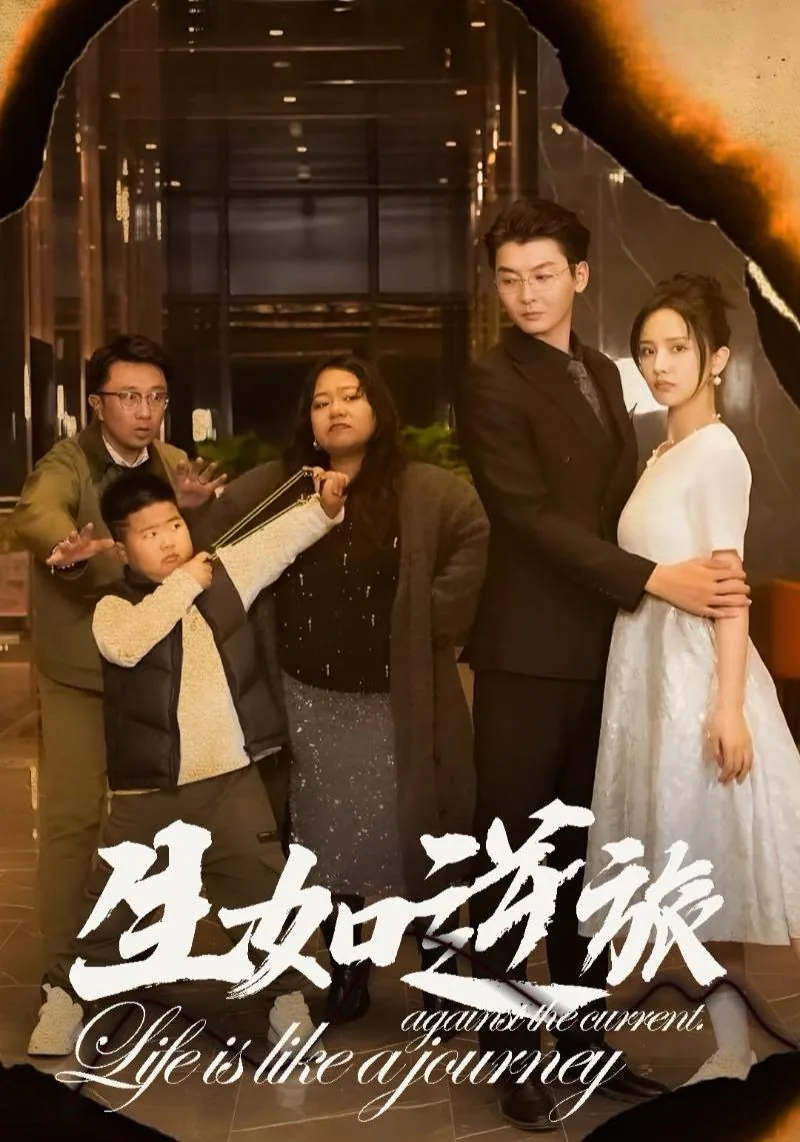 生如逆旅最经典十句话