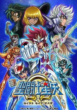 圣斗士星矢 episode g