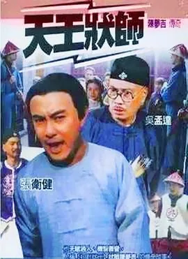 陈梦吉传奇电视剧下载观看