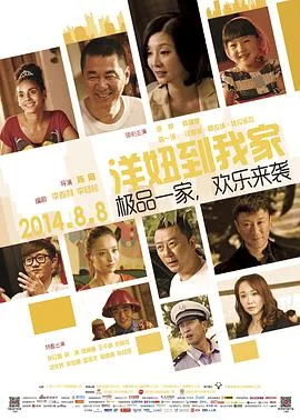 洋妞到我家里的皮皮演员是谁