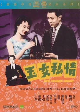 玉女意思是