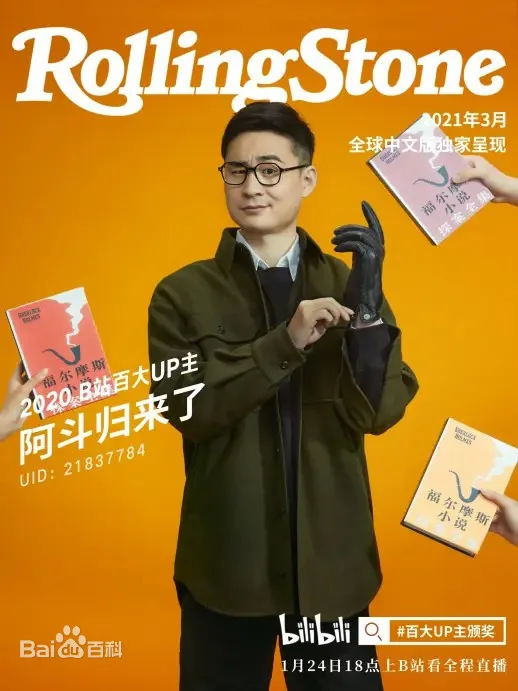 阿斗归来了去哪个平台更新了
