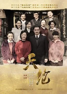 天伦的近义词