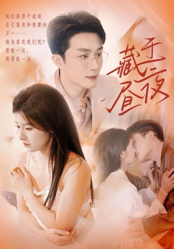 藏于昼夜叶繁姿真名叫什么