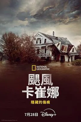 飓风卡特里娜云图