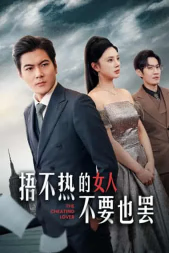 捂不热的人 知乎