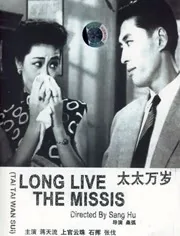 太太万岁里面的兰姗生了吗
