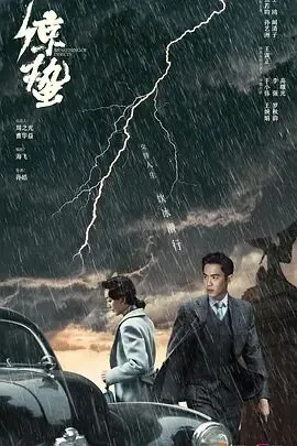谍战深海之惊蛰播出时间搜视网