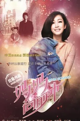 妈妈向前冲艾米告诉汪晴真相