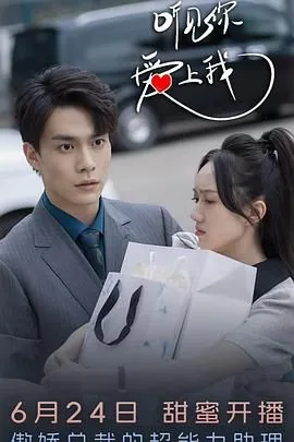 听见你爱上我片尾曲的创作背景介绍