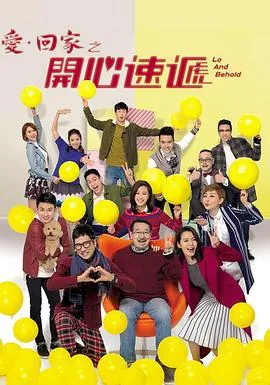 爱回家之开心速递rebecca最后和谁在一起