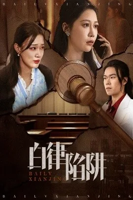 生子后被皇室宠上天短剧全集