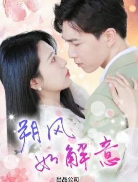 朔风解意 万叶
