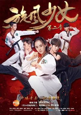 旋风少女第二季为什么没有喻初原