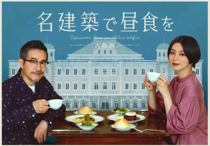 在名建筑里吃午餐豆瓣