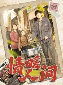 情暖人间简谱教唱视频