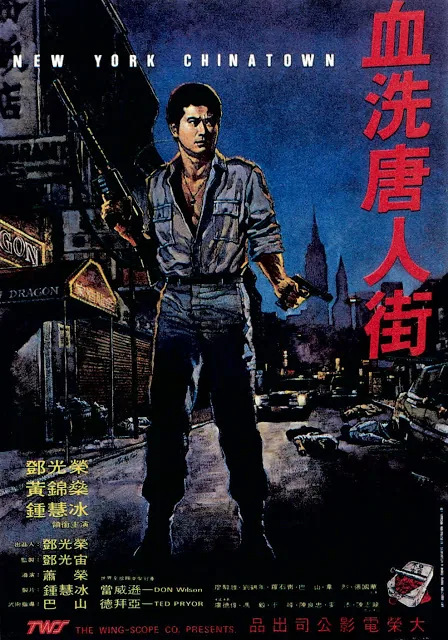 血洗唐人街在线观看
