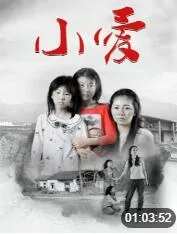 小爱视觉下载