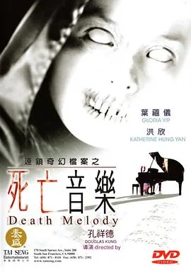 死亡音乐绝望的沙